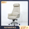 老板椅办公室大班椅真皮，办公椅家用舒适久坐电脑椅会议椅现代风格