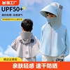 upf50儿童熊猫防晒衣薄款夏季婴幼儿外套皮肤衣空调衫遮阳大帽檐