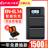 星威 EN-EL14适用尼康相机电池D3300 D3400 D3200 D3100 D5300 D5600 D5100 D5200 D5600 P7100 充电器套装