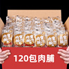 靖江猪肉脯干特产独立小包装散装晚上解饿零食小吃休闲食品新年货