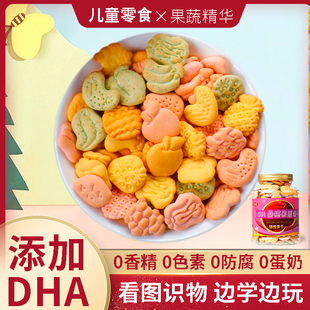 dha桑椹果蔬饼干儿童宝宝，吃的零食1一2小朋友不添加蔗糖健康营养