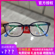 川久保玲儿童防蓝光，眼镜男青少年，眼镜架女小孩学生眼镜框近视9807
