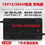12V20AH电瓶充电器电动碰碰车12伏20安铅酸蓄电池充电机24v喷雾器