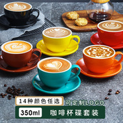 瓷掌柜 350ml欧式陶瓷拉花拿铁咖啡杯套装家用简约小奢华早餐杯勺