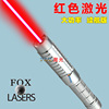 fox--红色绿色大功率蓝色激光手电，镭射灯可充电教鞭练激光指示笔