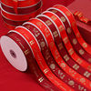 刺绣结婚红丝带被子捆绑红带子婚庆用品红绳陪嫁扎带红绸带子