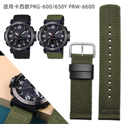 适配卡西欧登山手表带PRG-600YB/650 PRW-6600尼龙帆布硅胶男24mm