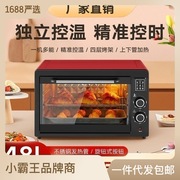 小霸王烤箱大容量家用风炉烤微波炉小家电家用小型电烤箱