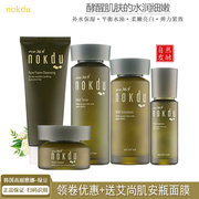 韩国绿豆nokdu36.9美颜柔肤套装，补水保湿平衡水油滋养润白护肤品