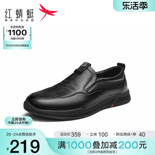 红蜻蜓男鞋春季爸爸鞋子，休闲软底圆头舒适一脚蹬厚底男士皮鞋