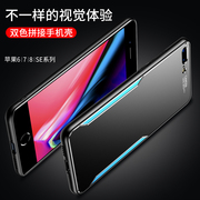 适用于iphone6手机壳苹果6s保护ipone6plus硅胶套6splus全包i6防摔6p金属磨砂ip6硬壳6sp男女六puls超薄简约