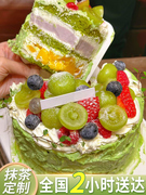 抹茶蛋糕绿色水果生日蛋糕同城配送网红定制上海北京男女朋友