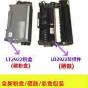 LT2922粉盒LD2922硒鼓适用联想 M7260 M7250 M7215打印机墨粉盒