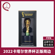 FIFA授权2022卡塔尔世界杯 70mm高度金杯模型（带旋转基座）