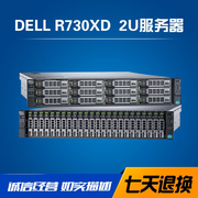 DELL戴尔R730 R730XD 2U服务器主机GPU渲染数据库虚拟机云计算SHM