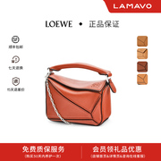 LOEWE/罗意威Puzzle女士单肩斜挎手提几何包通勤包奢侈品包包