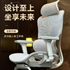 捷奥a2人体工学椅电竞椅子电脑椅，家用靠背舒适护腰老板办公转椅