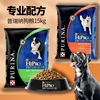 purina普瑞纳狗粮专业成犬幼，犬粮专用15kg通用型怀孕期犬通用型