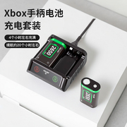 微软Xbox手柄电池Xbox series 手柄2650毫安充电电池套装带充电座游戏电玩无线控制器配件
