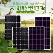 12v太阳能充电板电池板24v光伏发电板大功率30W50W100W200w30