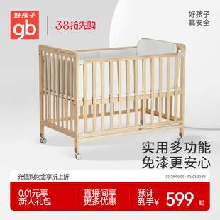 GB好孩子免漆婴儿床多功能实木拼接可移动新生多功能儿童床MC3000