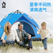 极步者3-4人双层帐篷牛津布家庭野餐户外露营自动帐篷野营装备