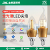led灯泡E14小螺口蜡烛灯拉尾暖白光水晶吊灯家用超亮护眼尖泡光源