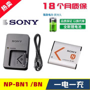 索尼DSC-W510 W520 W530 W570 W610 W630 相机NP-BN1电池+充电器