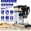 brewone滴滤式美式咖啡机，全自动煮咖啡奶茶店商用萃茶机0.8l