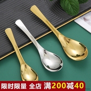 304不锈钢汤匙调羹商用甜品刨冰，雪糕勺家用韩式创意金色吃饭勺子