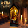 巧之匠diy小屋手工制作书立3d立体拼图小房子拼装模型建筑生日礼