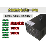 定制太阳能逆变充电器一体机300w/500w1224v发电板控制器纯正波询