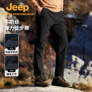 Jeep吉普牛奶丝休闲裤男户外弹力抗静电徒步裤直筒舒适长裤