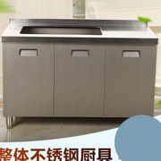 不锈钢整体橱柜304灶台柜一体水槽柜家用厨房转角厨柜碗柜定