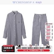KAJO时尚简约条纹长款衬衫休闲裤套装小众百搭CHENSHOP设计师品牌