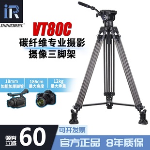 VT80C碳纤维专业摄像机三脚架单反相机滑轨液压云台婚庆摄影架子