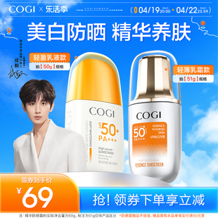 代言人成毅同款高姿防晒霜SPF50+防晒乳美白养肤面部隔离春夏