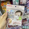 日本贝亲一次性儿童婴儿幼儿3d立体三层防护防尘口罩小孩用1-3 岁