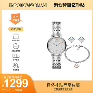 armani阿玛尼满天星手表，女款时尚手链，气质优雅石英表ar80023