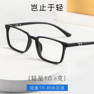 06-62006方框眼镜架超轻TR90镜架透明眼镜框全框记忆丝眼镜腿