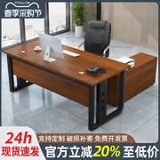 办公桌老板桌办公室简约现代桌椅组合工作台时尚大气单人总裁桌子