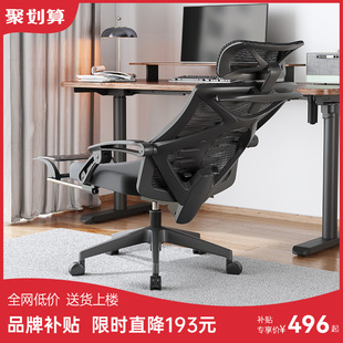 西昊人体工学椅m92办公椅，舒适久坐电竞椅子，电脑椅家用午休椅可躺