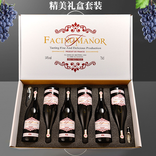 春节送礼!法奇诺庄园法国进口干红葡萄酒14度750ml*6支红酒整箱