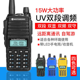 摩托GP2000L对讲机户外15W大功率手持器船用高频民用50公里自