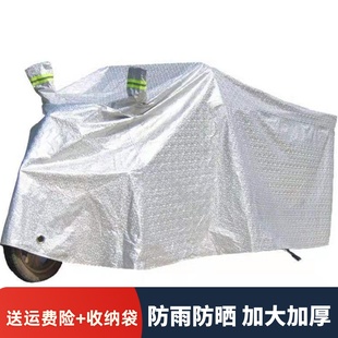 电动三轮车防雨罩加厚防水雨披摩托车，通用代步车防晒车衣遮雨车罩