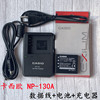 卡西欧ex-h30h35zr1000zr1200相机，np-130a电池+充电器+数据线