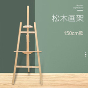素描画架子支架黄松宣传实木广告架画板1海报架POP展示展板架木制
