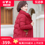 雅鹿红色妈妈羽绒服冬季2024中式喜庆本命年保暖外套中老年女
