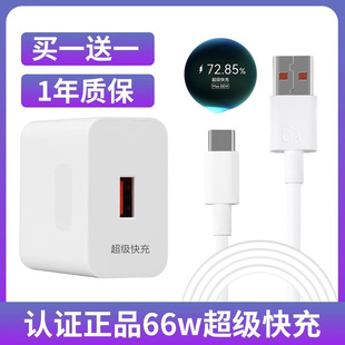 徽禾66w适用华为充电器mate60pro504030p20304050手机超级快充头荣耀nova78910数据线原套装88w