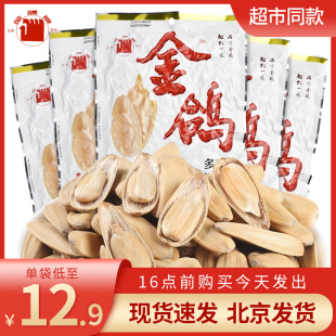 金鸽瓜子260g大颗粒多味葵花籽，360g陕西特产坚果炒货休闲零食小吃